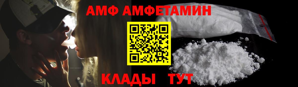АМФЕТАМИН  АМФЕТАМИН  Ивантеевка  Вход с VPN  АМФ 97% 