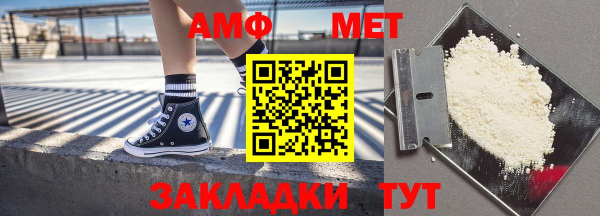 Меф мяу мяу Ивантеевка