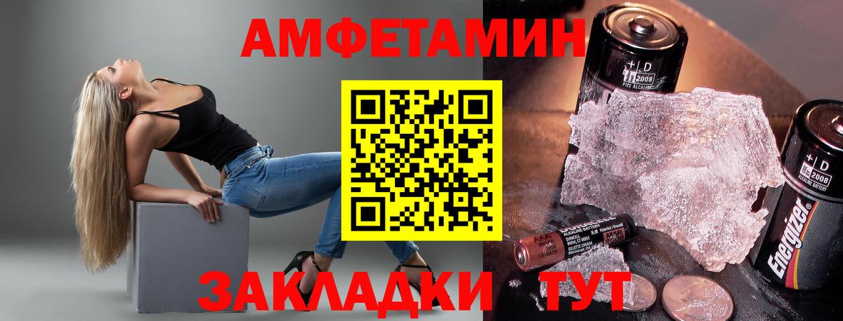 АМФ  АМФЕТАМИН  АМФЕТАМИН 98%  Ивантеевка 