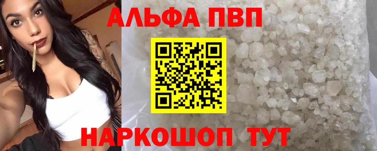 Alpha-PVP крисы CK  А ПВП СК  что такое наркотик  Ивантеевка  Alpha PVP СК 