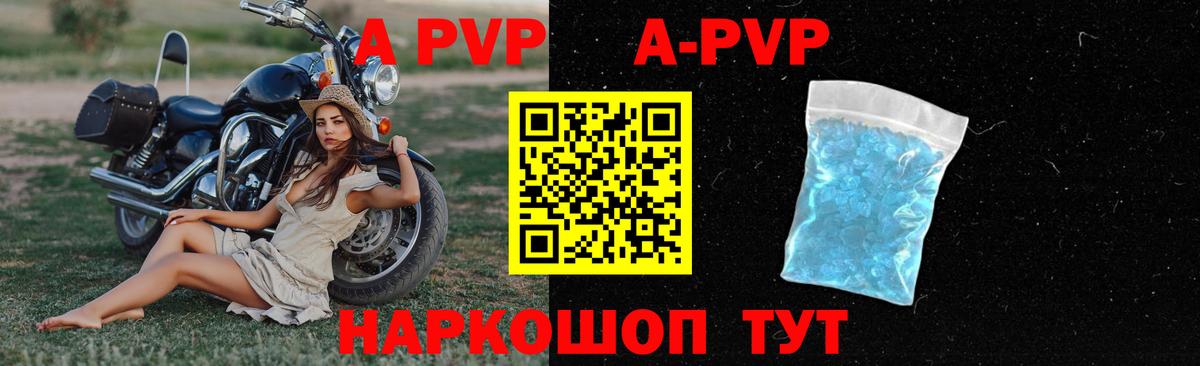 Ивантеевка  Alpha-PVP мука  Альфа ПВП крисы CK  A PVP СК  Вход с VPN 