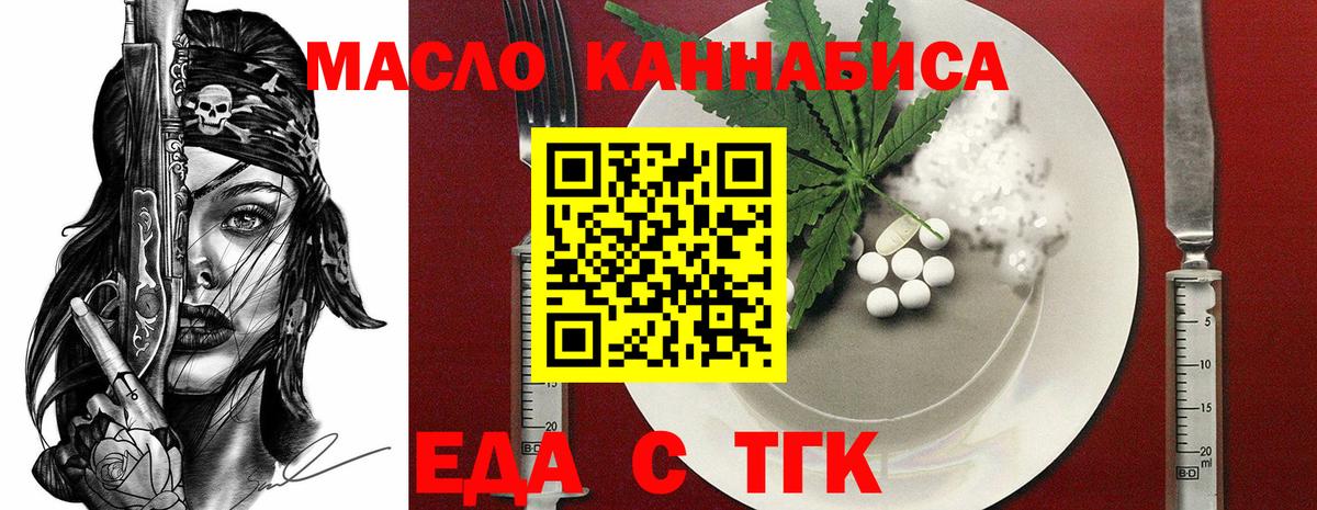 Ивантеевка  Еда ТГК марихуана  Вход с VPN 