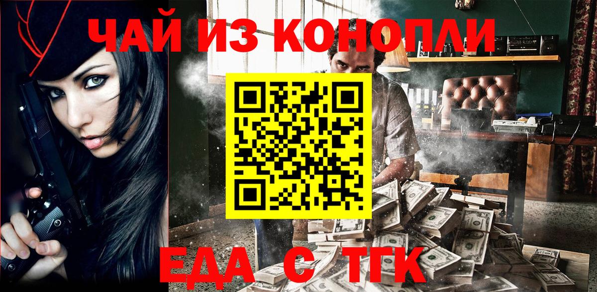Печенье с ТГК марихуана Ивантеевка