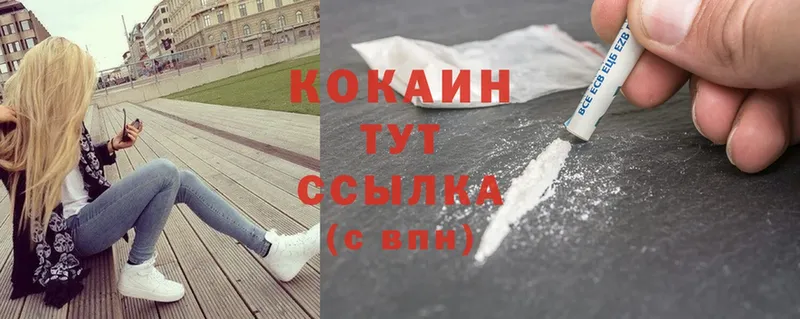 Cocaine VHQ  MEGA ТОР  Ивантеевка 