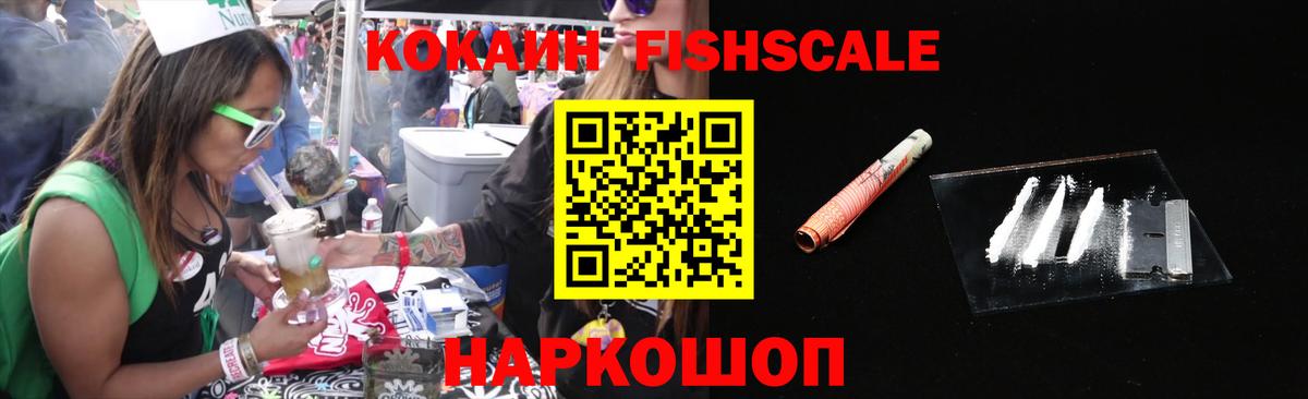 КОКАИН Колумбийский  COCAIN Боливия  КОКАИН  Ивантеевка 