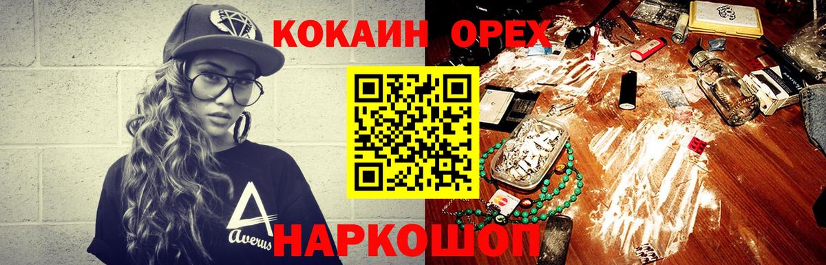 Cocaine 98% Ивантеевка