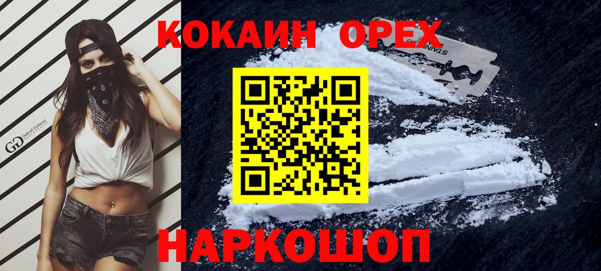 КОКАИН 98%  КОКАИН  Ивантеевка  Вход с VPN 