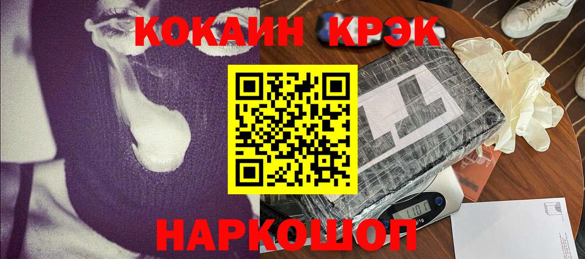 COCAIN Колумбийский Ивантеевка