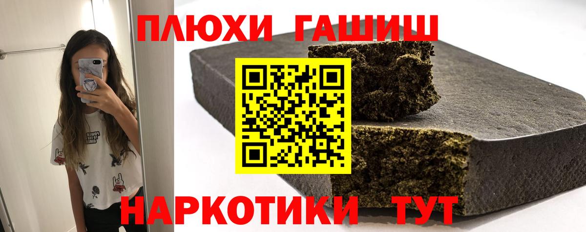 Хэш  Метамфетамин  Альфа ПВП  Вейп ТГК  Кокаин  Вход с VPN  Molly  Ивантеевка  Каннабис  Марки  Меф  MDMA  МАРИХУАНА 