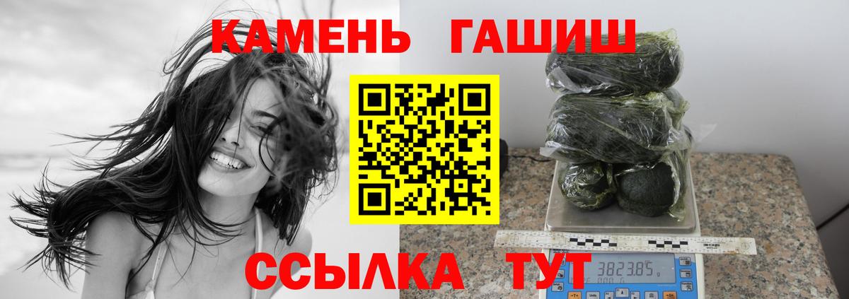Гашиш гашик Ивантеевка