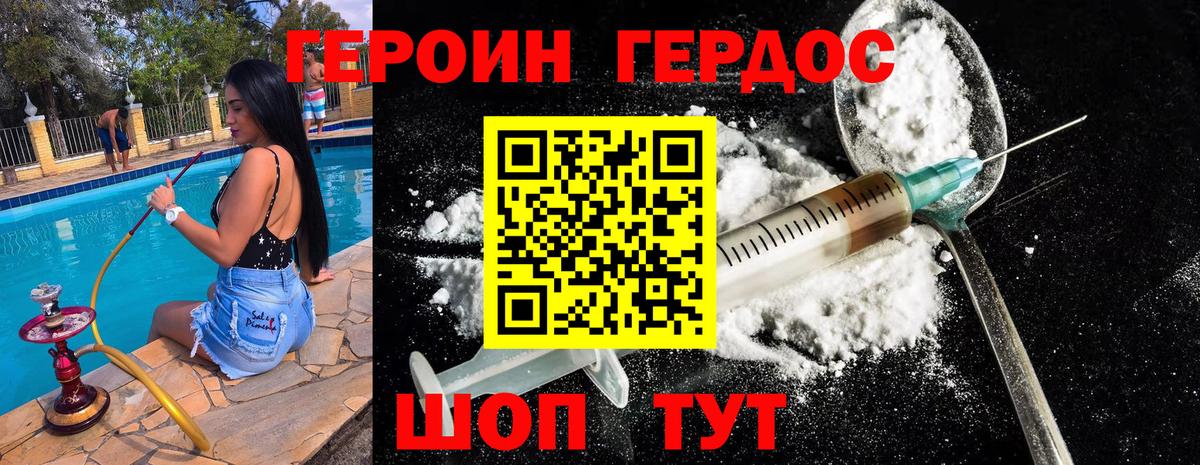 Ивантеевка  Героин VHQ  Вход с VPN 