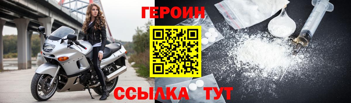 ГЕРОИН гречка  Ивантеевка 