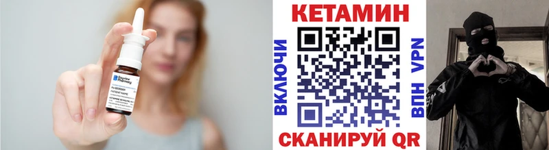 КЕТАМИН VHQ Ивантеевка