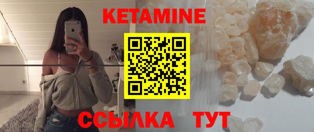 КЕТАМИН ketamine Ивантеевка