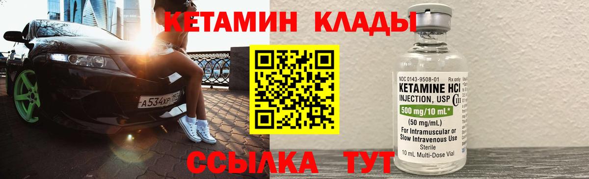 Ивантеевка  Кетамин ketamine  KRAKEN маркетплейс  Вход с VPN 