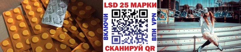 купить цена Ивантеевка Лсд 25 экстази ecstasy