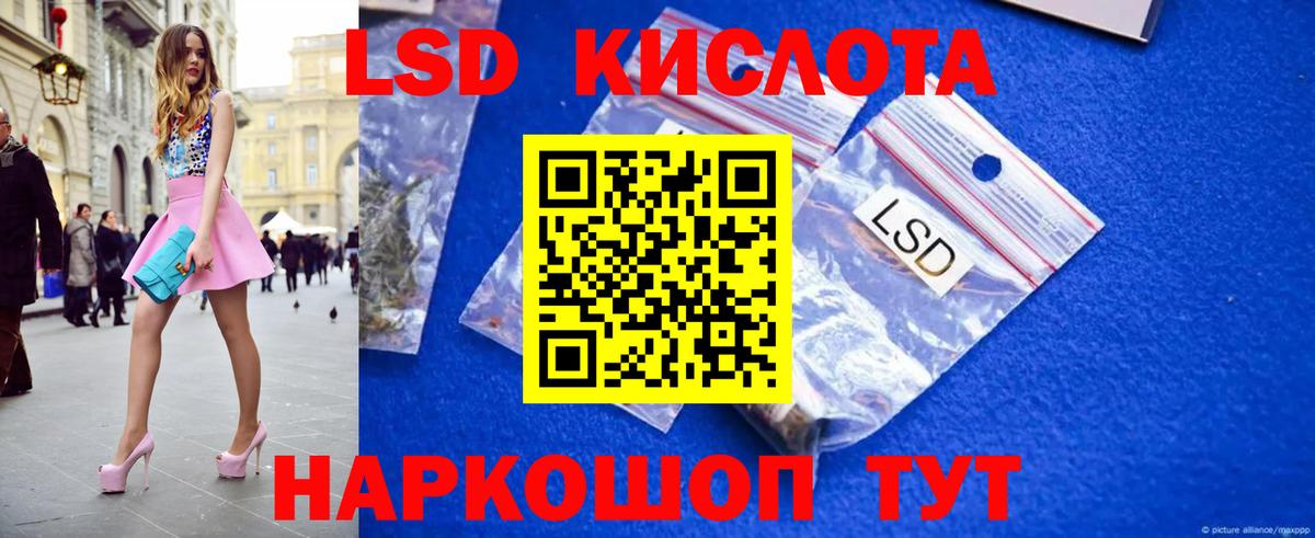 ЛСД экстази кислота Ивантеевка