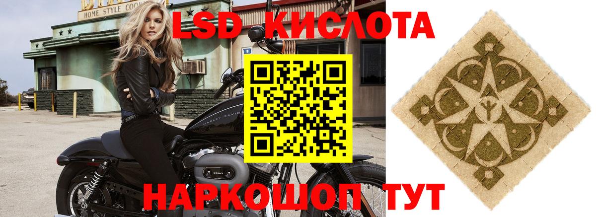 ЛСД экстази кислота  Вход с VPN  Ивантеевка  Лсд 25 экстази кислота 