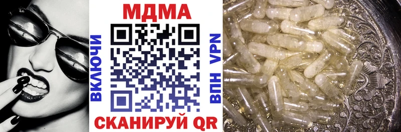 MDMA молли  Ивантеевка 