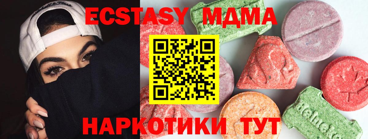 MDMA VHQ  MDMA Molly  Ивантеевка 