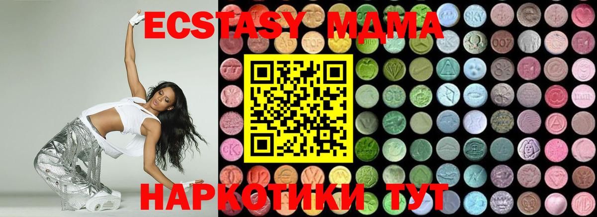 МДМА кристаллы  Вход с VPN  MDMA молли  Ивантеевка 