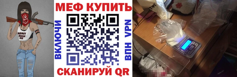 Меф VHQ  Ивантеевка 