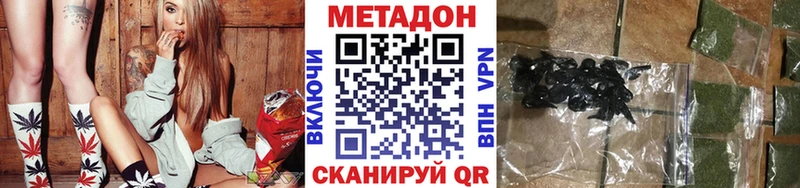 МЕТАДОН methadone Ивантеевка