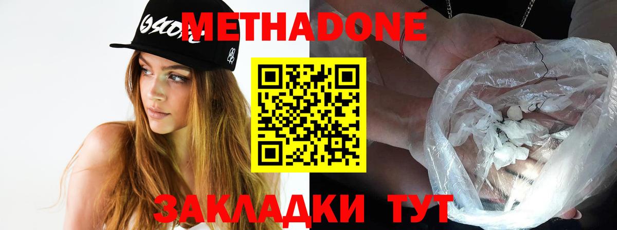 Метадон мёд  Вход с VPN  Ивантеевка  МЕТАДОН мёд 