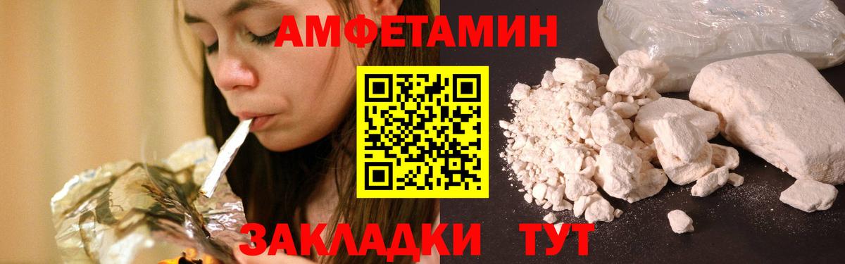 МЕТАМФЕТАМИН пудра  Метамфетамин  Вход с VPN  Ивантеевка  МЕТАМФЕТАМИН пудра 