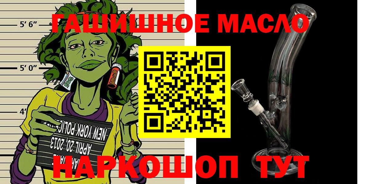 ТГК THC oil  Вход с VPN  Ивантеевка 