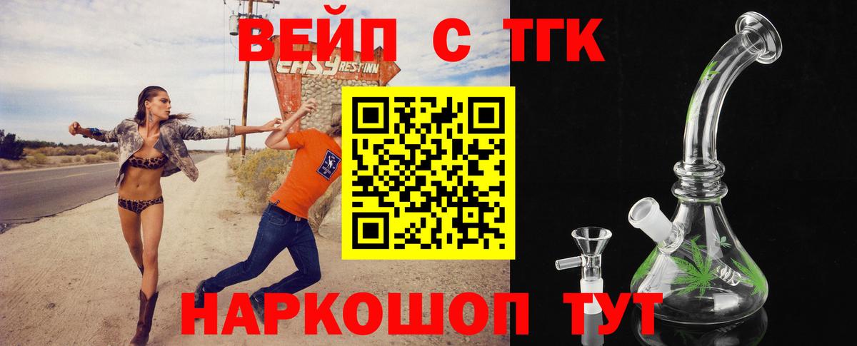 Дистиллят ТГК Wax  Ивантеевка 