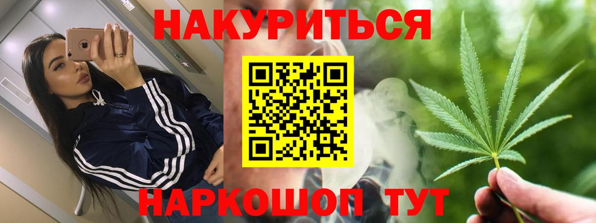 Бошки Шишки план  Вход с VPN  Конопля OG Kush  Шишки марихуана семена  Ивантеевка 